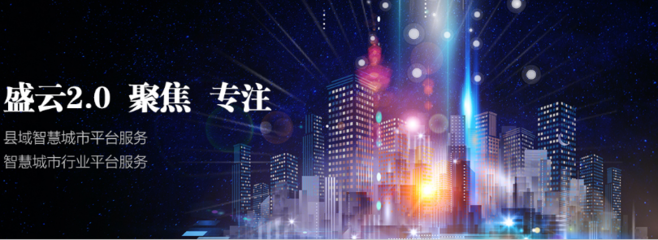 北京盛云科技與建文軟件簽約，共筑智能工程信息化與智能化系統工程新篇章